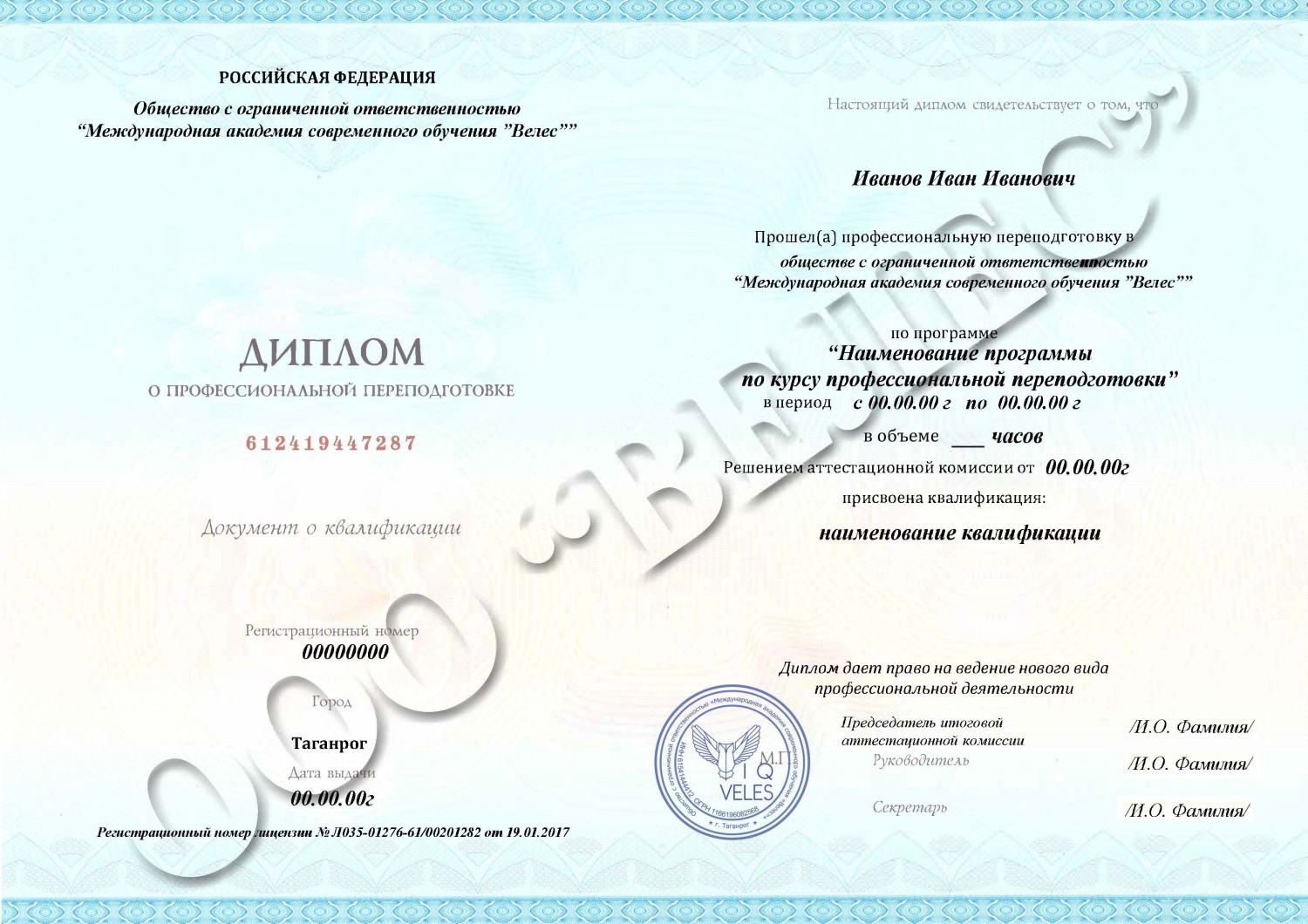 Курс переподготовки - Специалист по логистике на транспорте, получение диплома, онлайн обучение