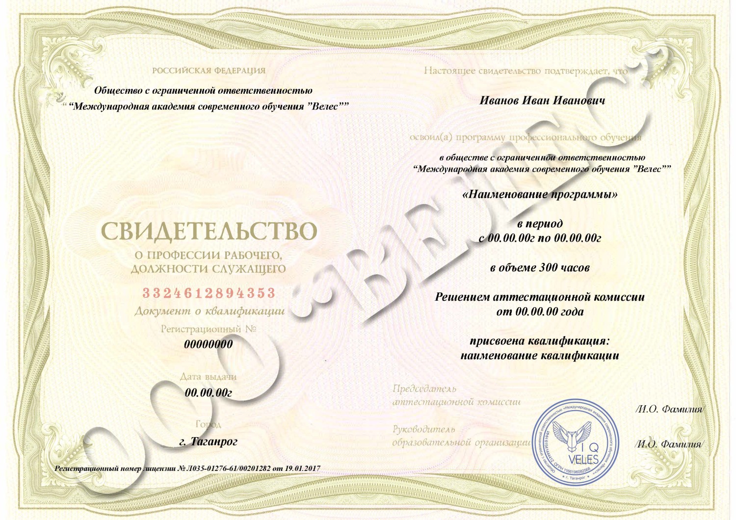 Курс профессионального обучения газорезчика, получение свидетельства, онлайн обучение